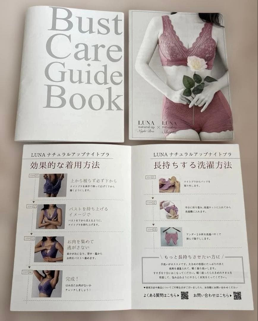 LUNA ナイトブラ Mサイズ 新品未使用　正規品　4点セット