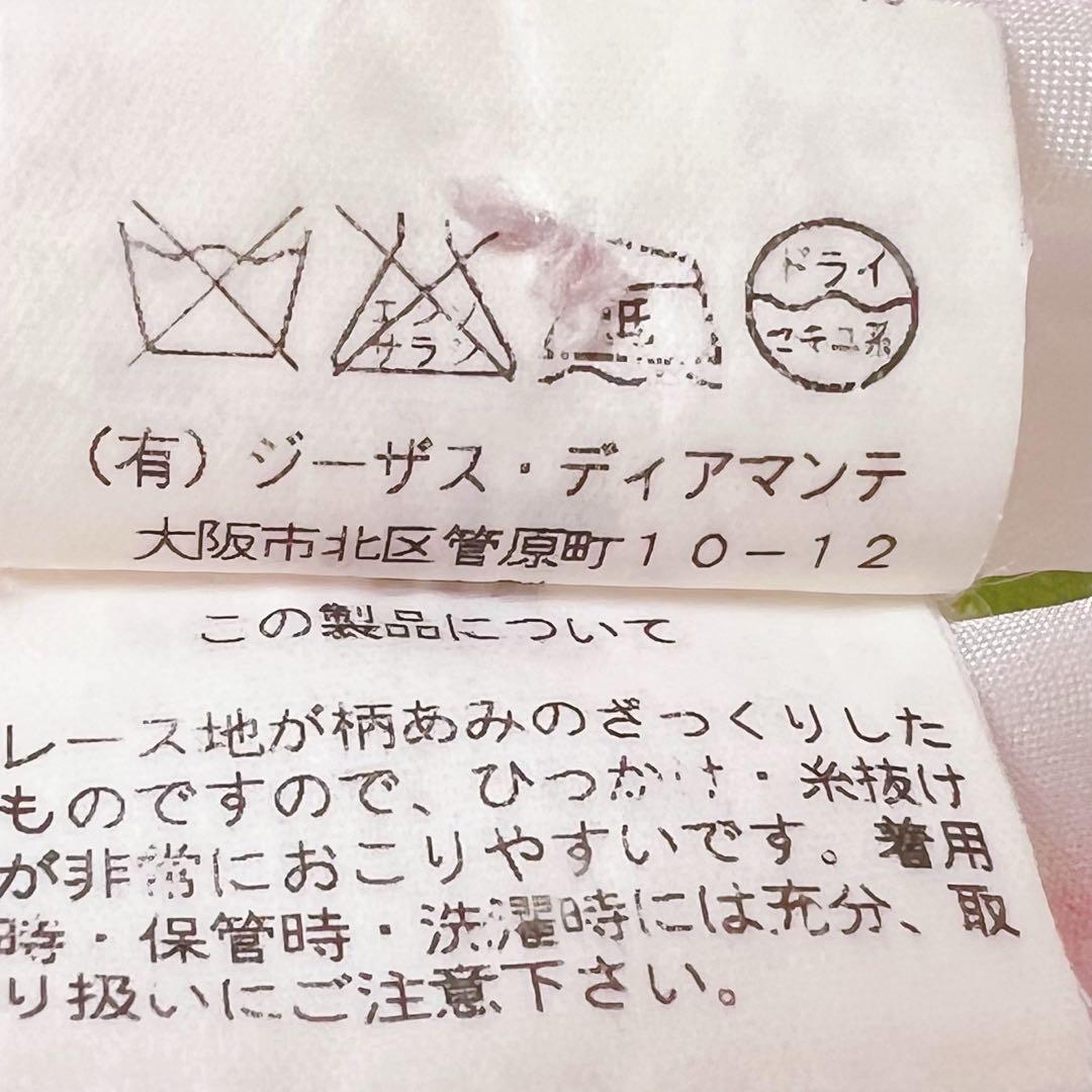 【美品】ジーザスディアマンテ　復活ぼかし薔薇柄　お嫁ワンピース　42