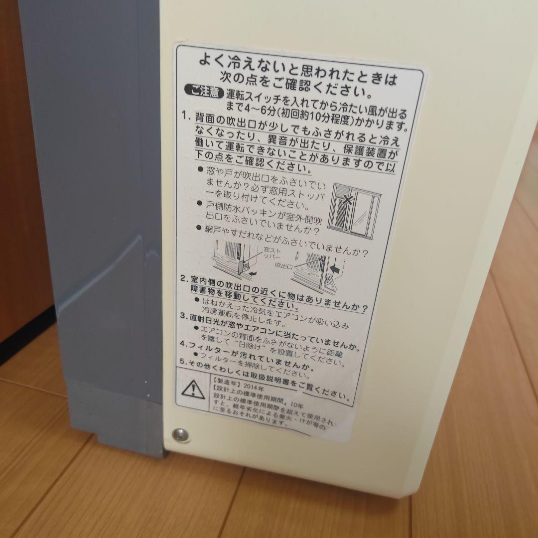 窓用エアコン冷房　コイズミ リモコン付き