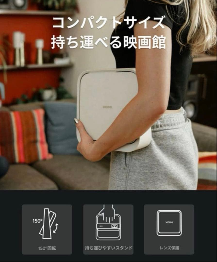 【即日発送】XGIMI Elfin Flip Pro プロジェクター