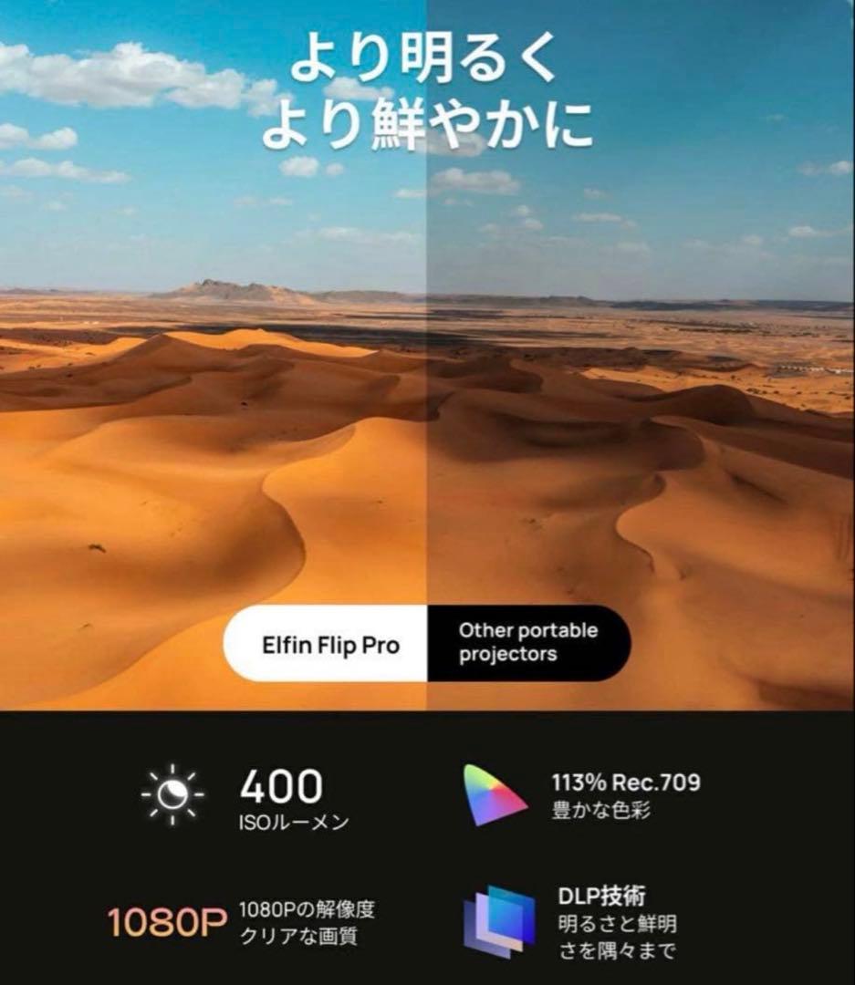 【即日発送】XGIMI Elfin Flip Pro プロジェクター