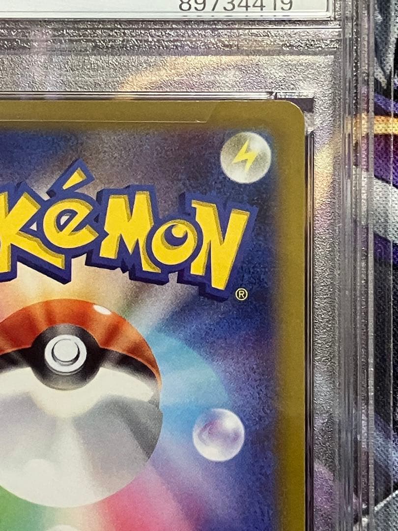 ポケカ　カミツレのきらめき　sr psa10