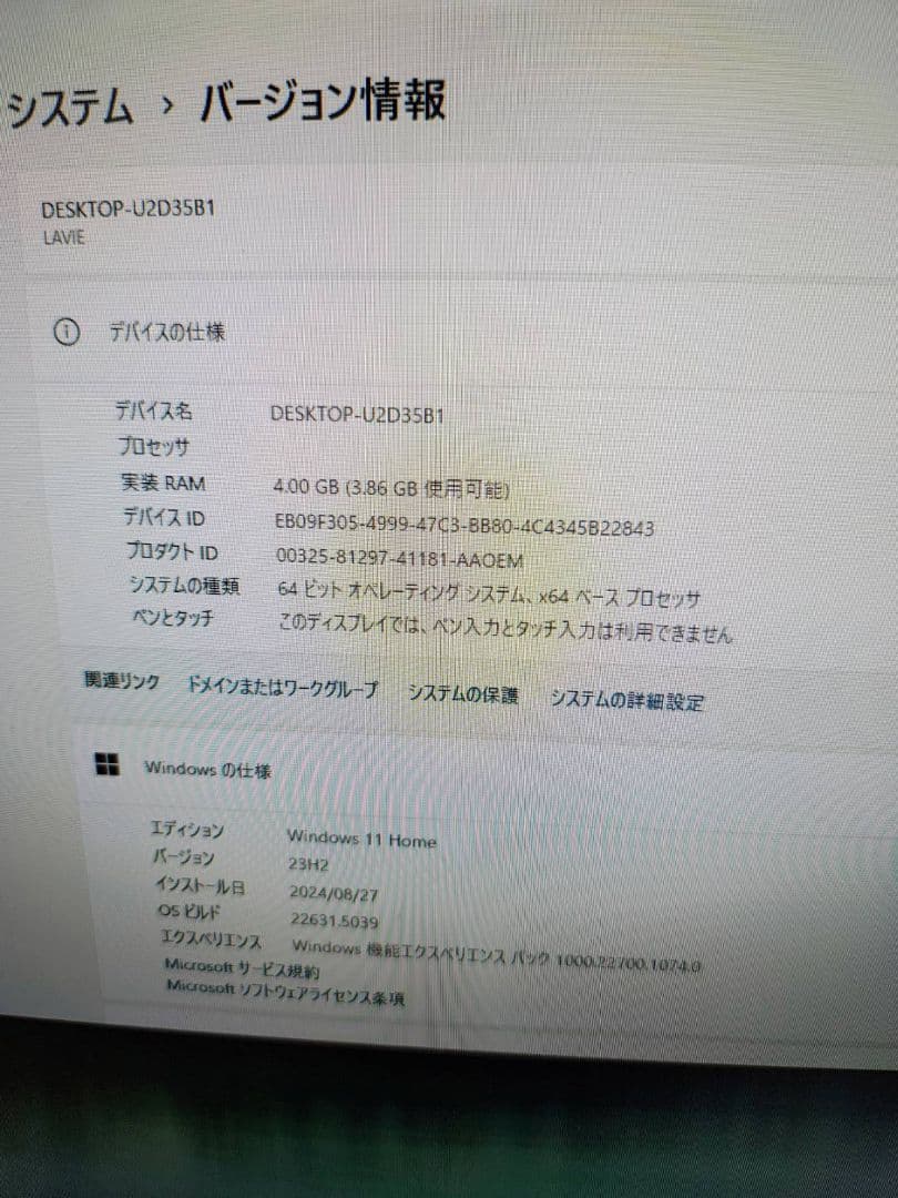 LAVIE デスクトップPC リモコン付き