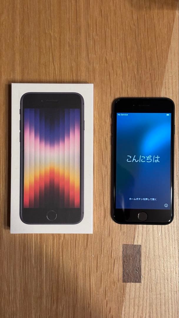 iPhone SE 第3世代 64GB ソフトバンクSIMロック解除済　初期化済