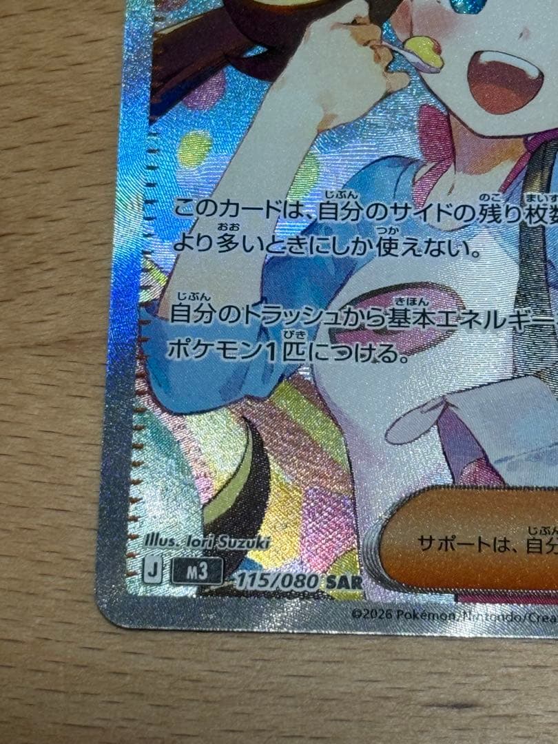 メイのはげまし　SAR