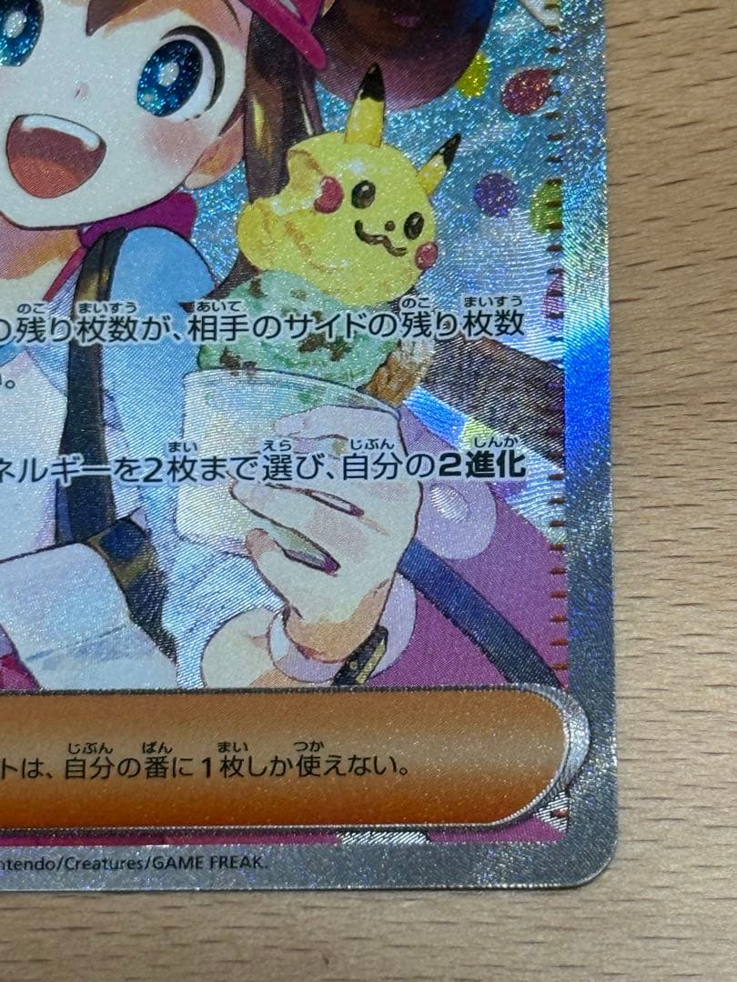 メイのはげまし　SAR