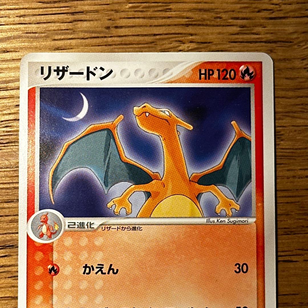 リザードン P 明治製菓 ポケモンチョコスナック