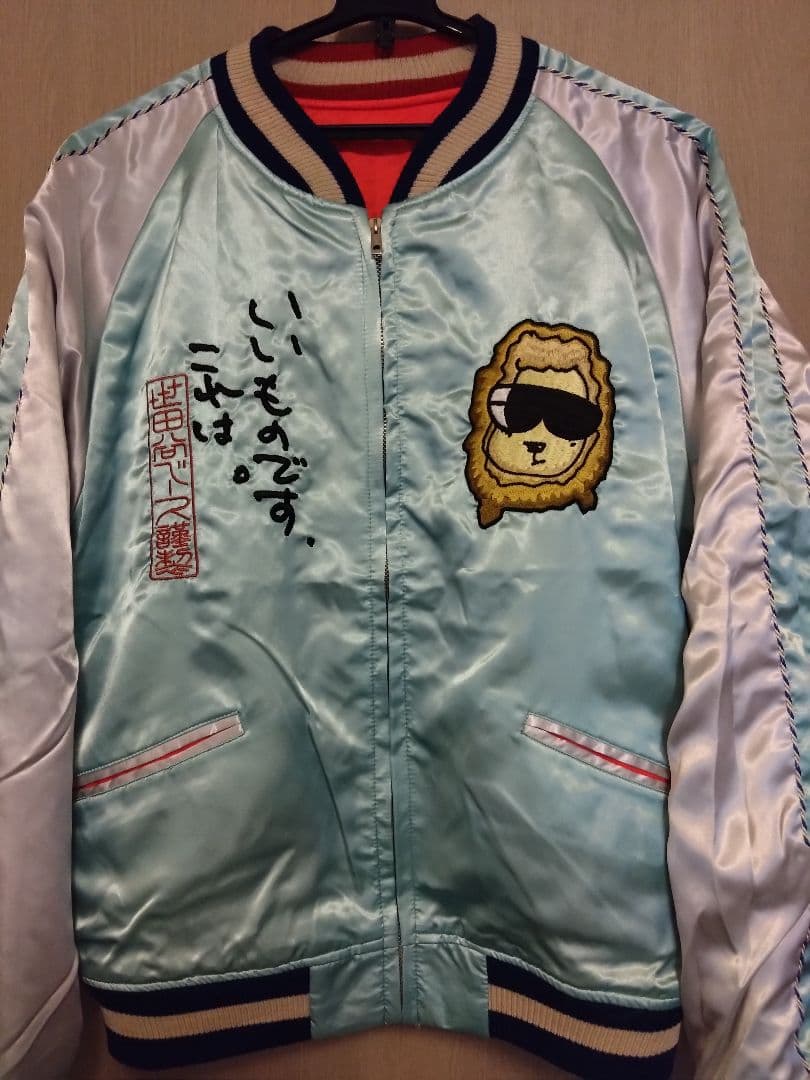 世田谷ベース 世田谷空軍基地謹製スカジャン(オールシーズン対応型)所ジョージ