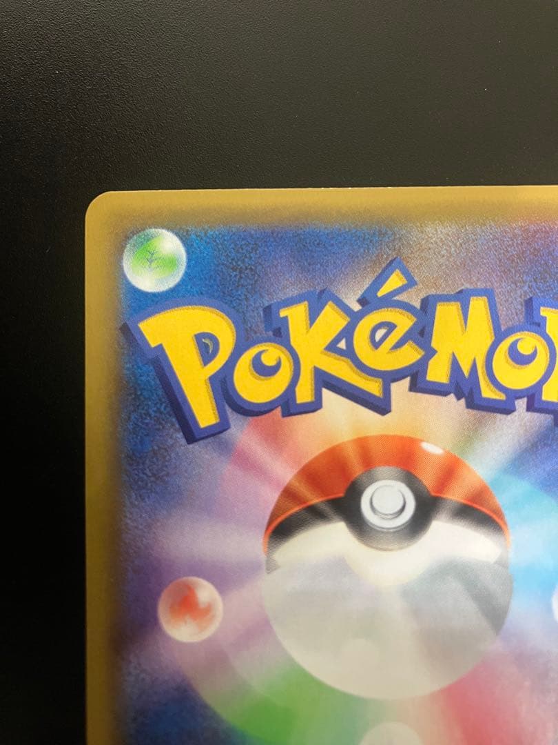 ポケモンカード ひかるコイキング 25th プロモ Magikarp 151