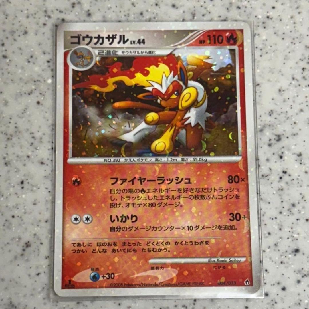 ブーバーン ゴウカザル ポケモンカード ポケカ 3枚セット