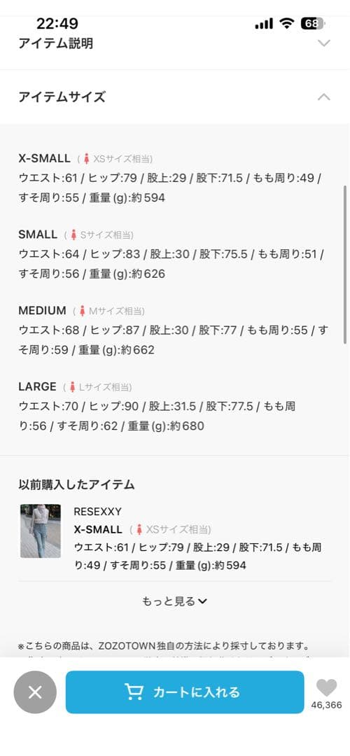 RESEXXY カットアウトデニムパンツ XS