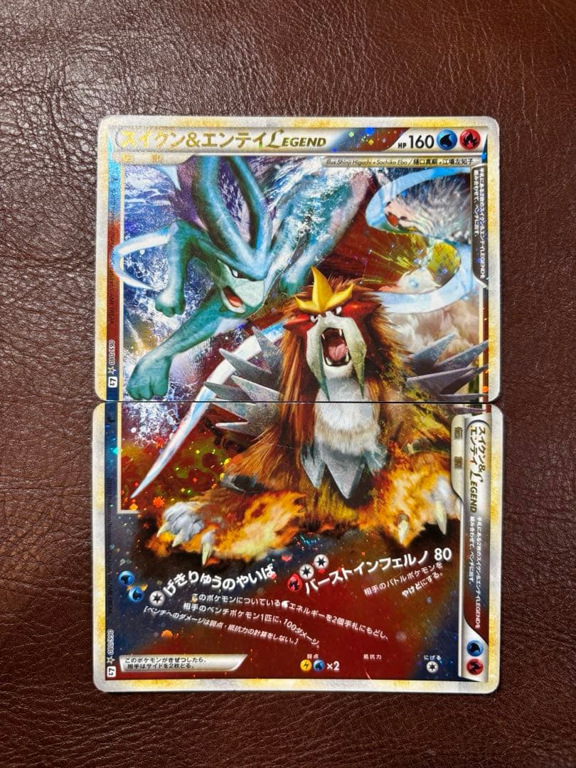 ポケモンカード スイクン&エンテイLEGEND L2 065/080