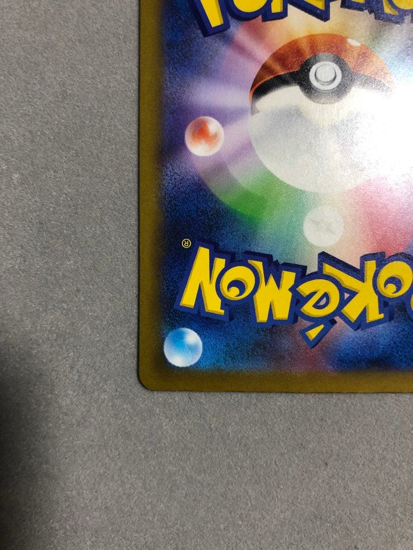 l*3様 リザードンex SAR sv4a 349/190 ポケモンカード