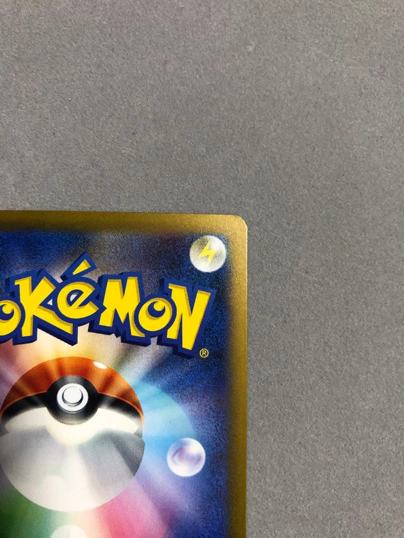 l*3様 リザードンex SAR sv4a 349/190 ポケモンカード