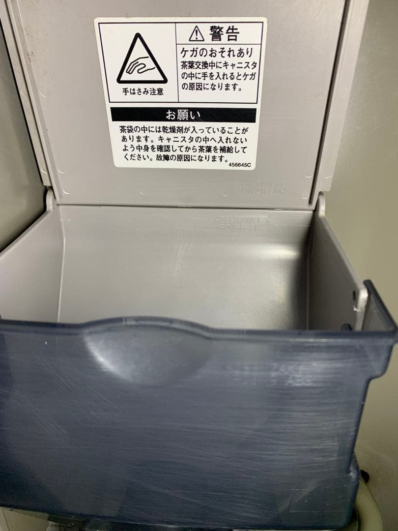 ホシザキ　ティーサーバー 2022年製　水お茶お湯　飲食店　業務用厨房　キッチン