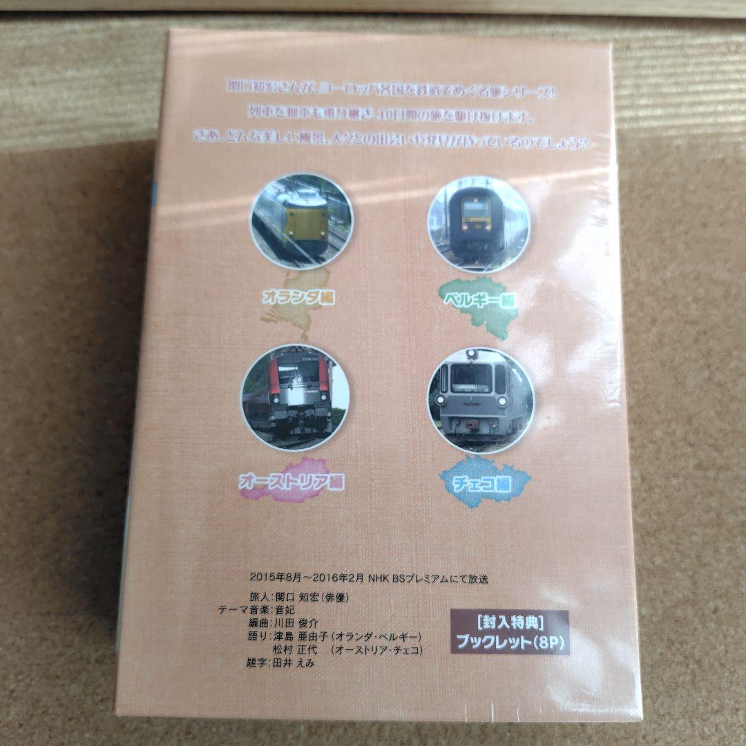 新品 関口知宏のヨーロッパ鉄道の旅 NHK DVD BOX 全4巻 関口知宏 旅