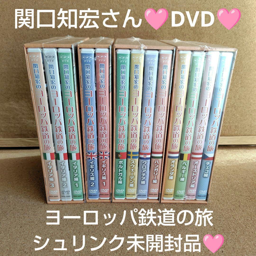 新品 関口知宏のヨーロッパ鉄道の旅 NHK DVD BOX 全4巻 関口知宏 旅