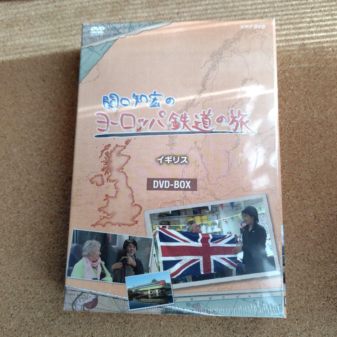 新品 関口知宏のヨーロッパ鉄道の旅 NHK DVD BOX 全4巻 関口知宏 旅