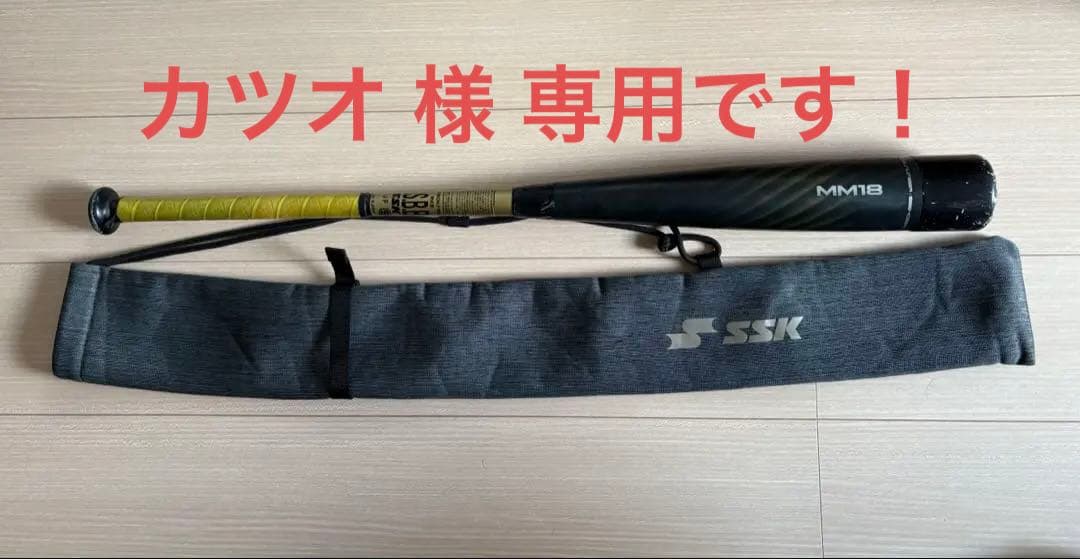 SSK エスエスケイ MM18 軟式バット 黒/金 ミドルバランス