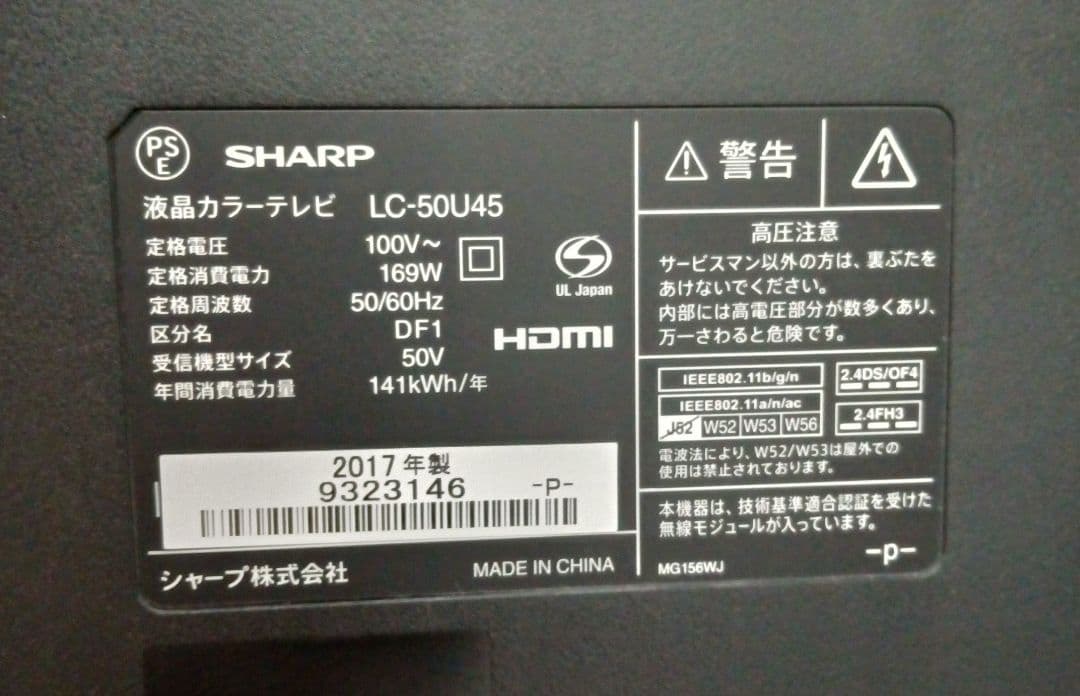 【ジャンク品】液晶テレビ SHARP　シャープ　AQUOS 　アクオス　送料込