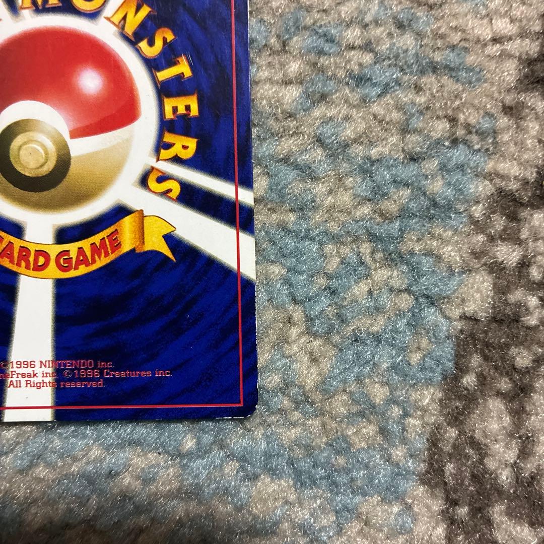 ミュウ 旧裏 No.151 「月刊コロコロコミック97年2月号」 おまけカード