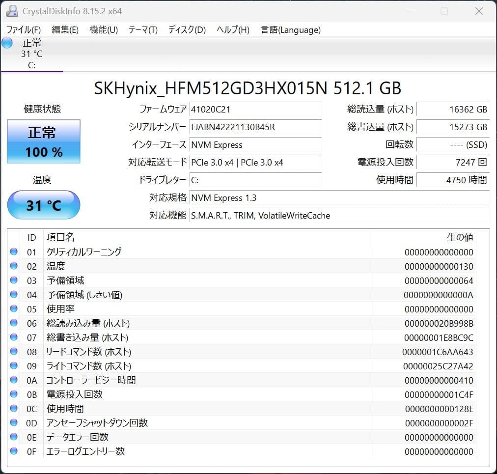 【美品】Lenovo ThinkBook Ryzen7 大容量メモリ&SSD