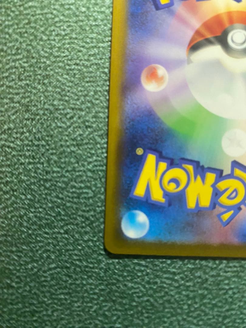 メガゲンガーex【SAR】