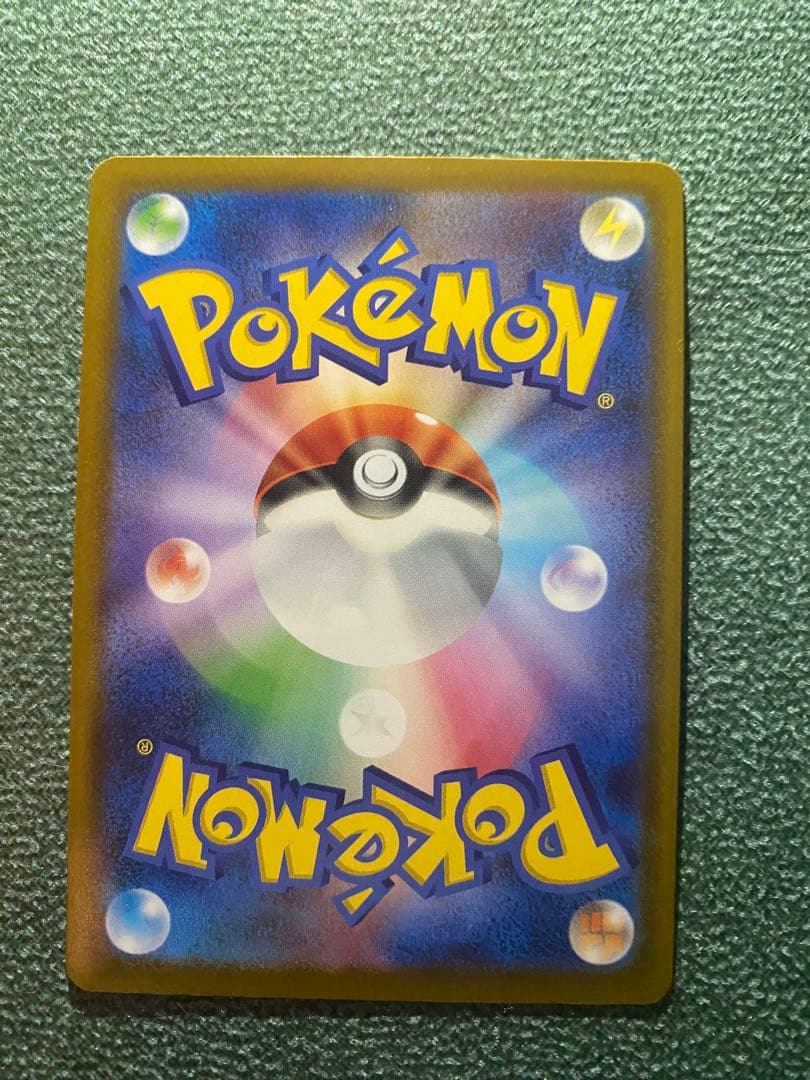 メガゲンガーex【SAR】