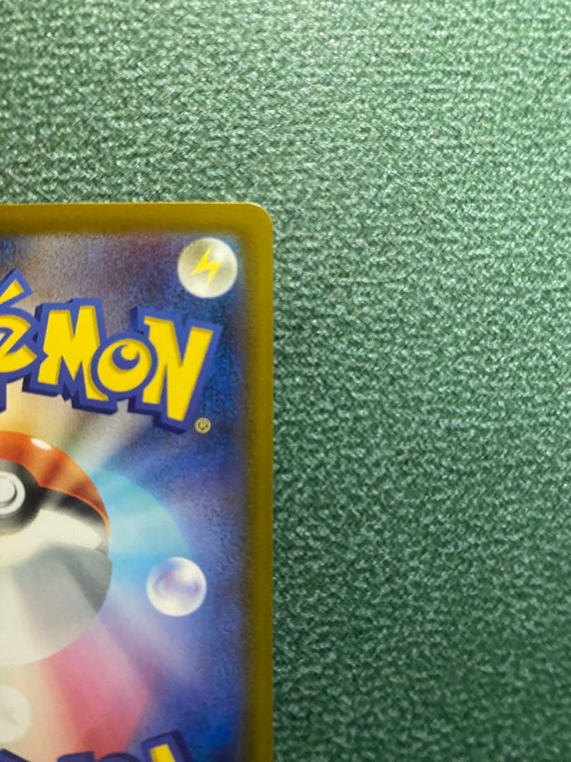 メガゲンガーex【SAR】