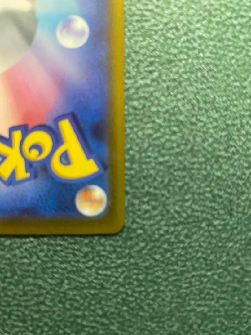 メガゲンガーex【SAR】