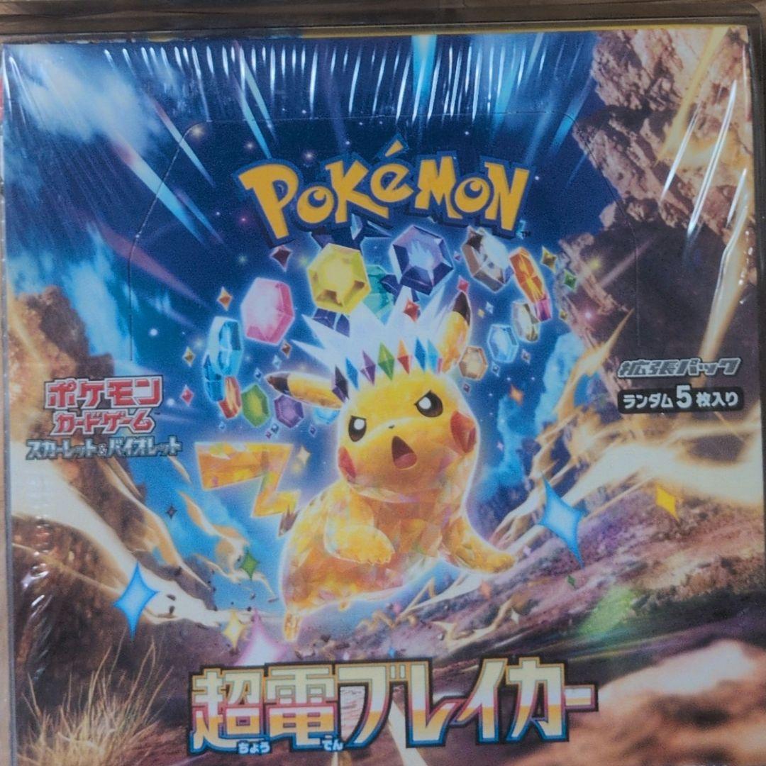 ポケモンカードゲーム 超電磁フレイカー