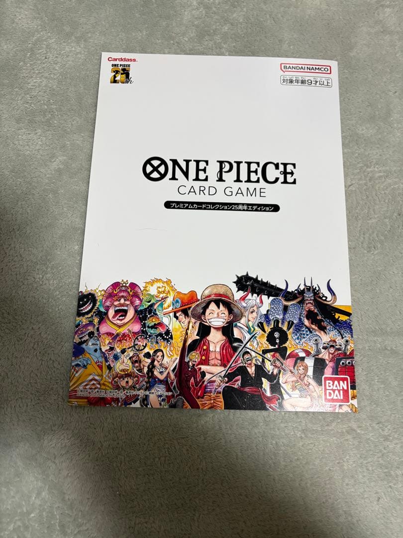 ワンピースカード プレミアムカードコレクション25周年　2セット