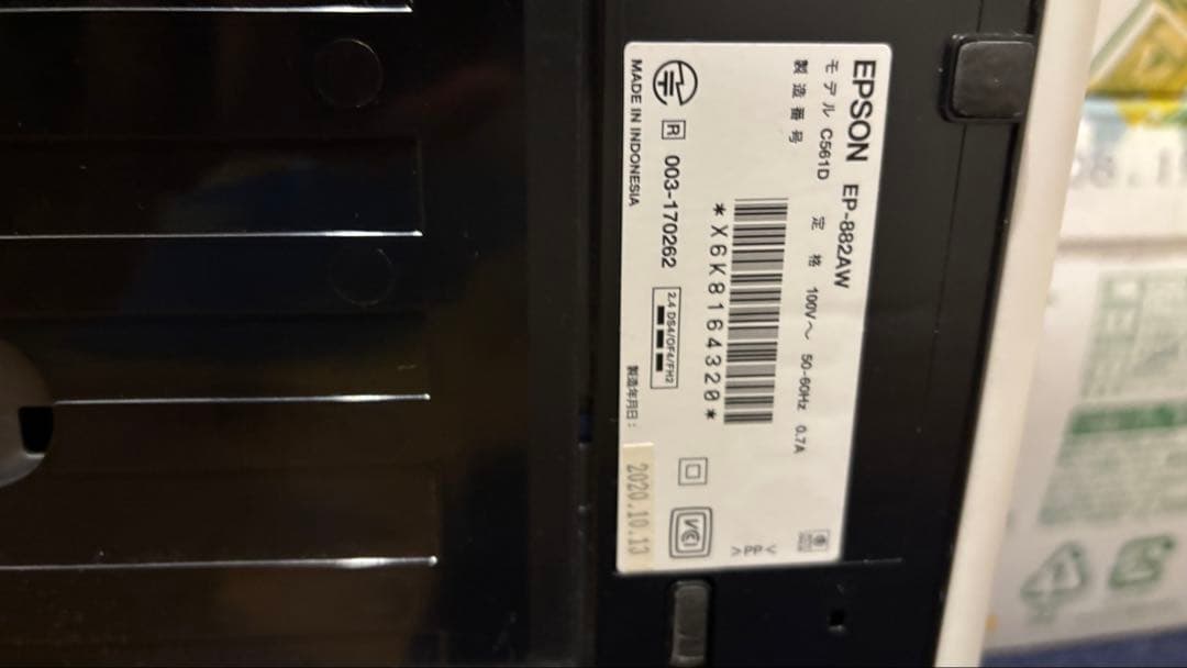 ジャンク品　EPSON EP-882AW ホワイト インクジェットプリンター