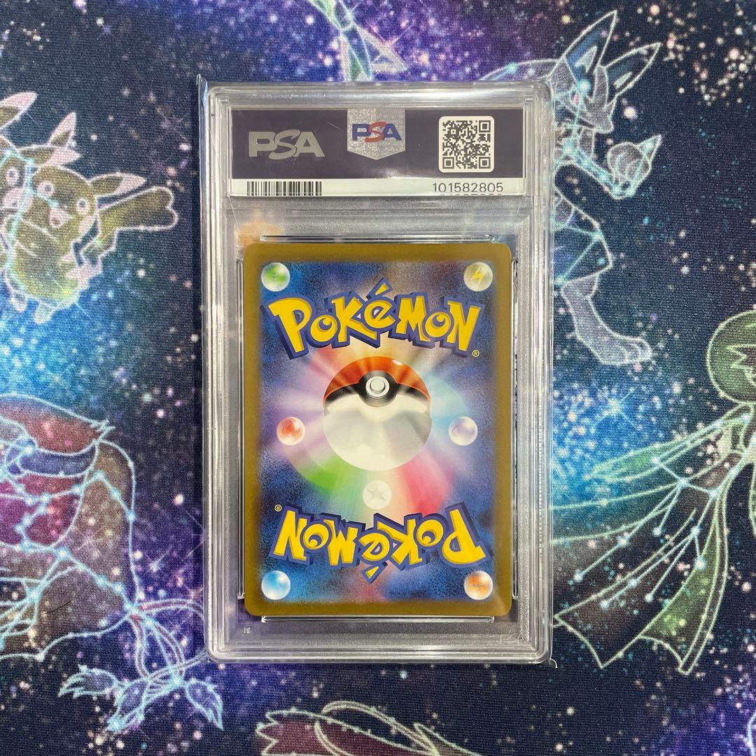 【PSA10連番】エリカの招待 SAR SR2枚セット