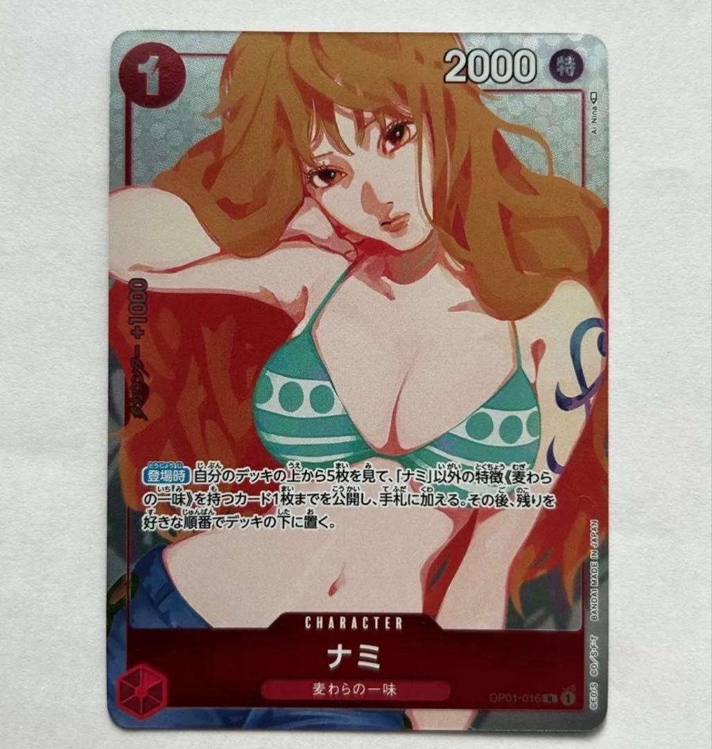 週末セール；限定　OnePieceワンピースカードゲーム ナミ OP01-016