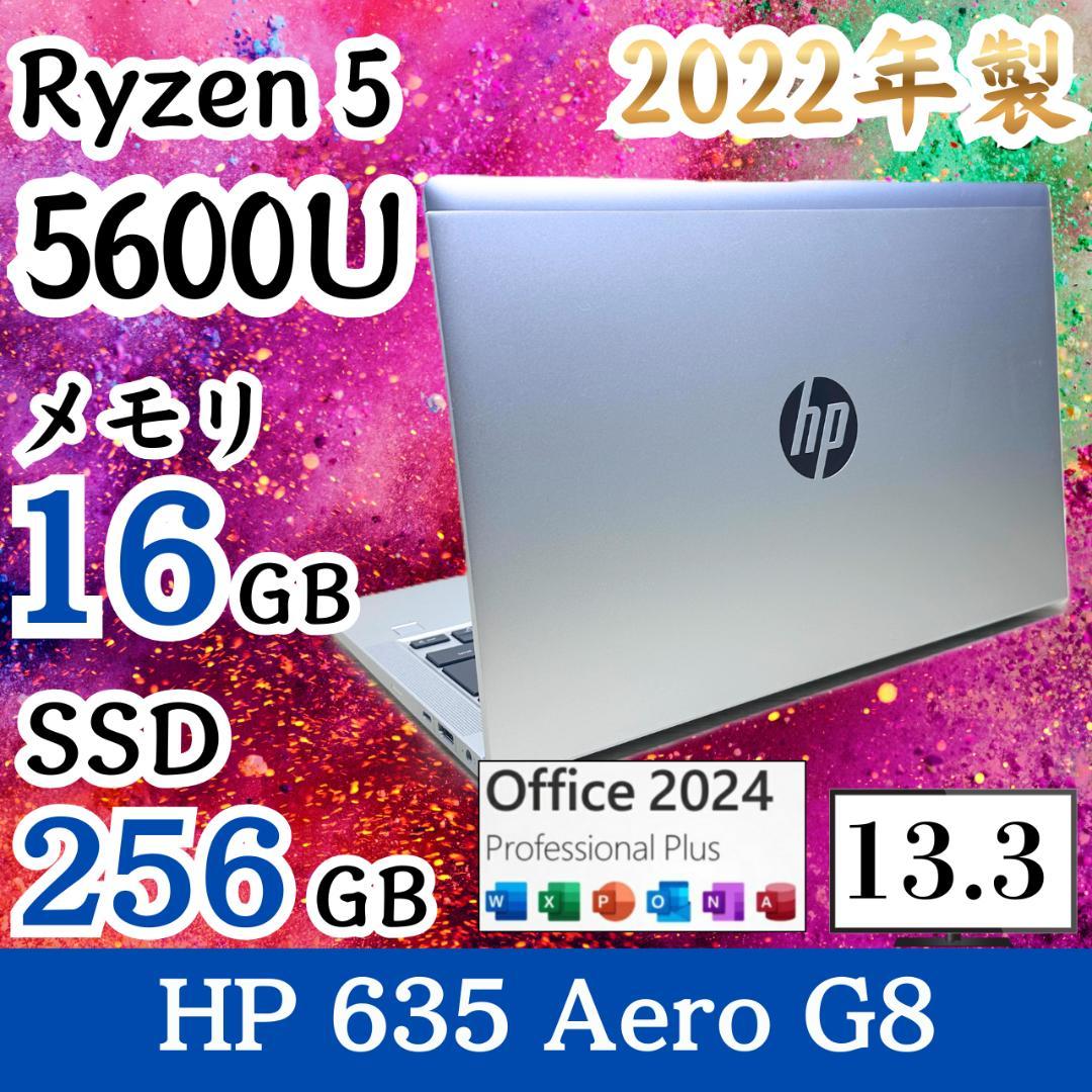 ★美品★ 2022年製 軽量モデル Ryzen5 メモリ16GB HP H30