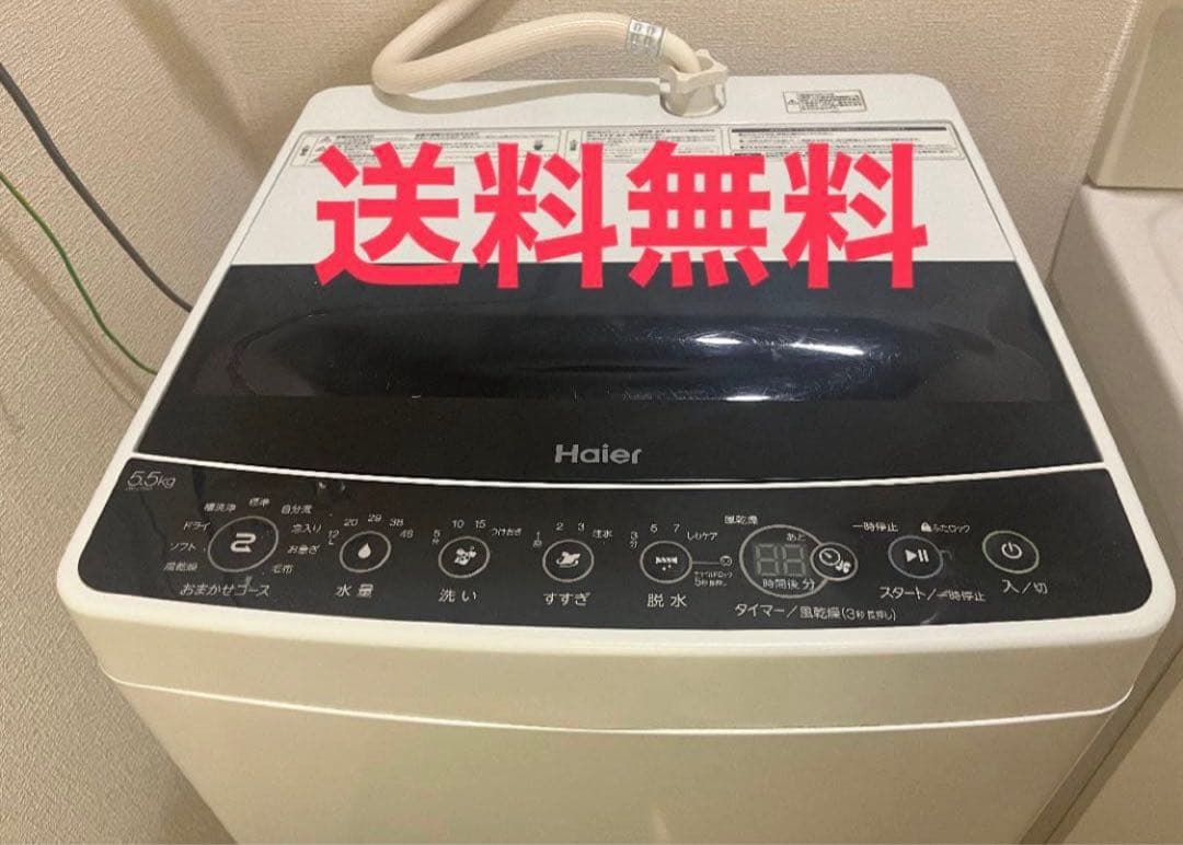 【送料無料】ハイアール5.5kg 洗濯機JW-C55D-K 2019年製
