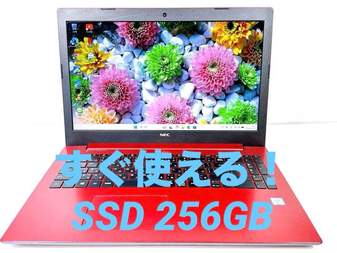 ✨美品✨すぐ使える ✅NEC LAVIE Win11 i3 SSD256 GB