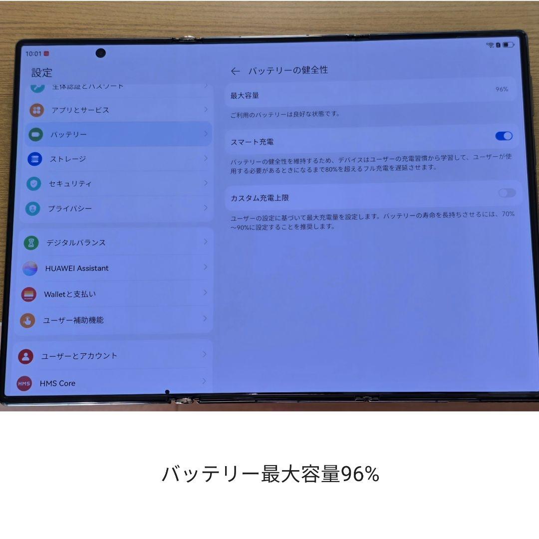 【1月31日まで】Huawei Mate XT ULTIMATE DESIGN