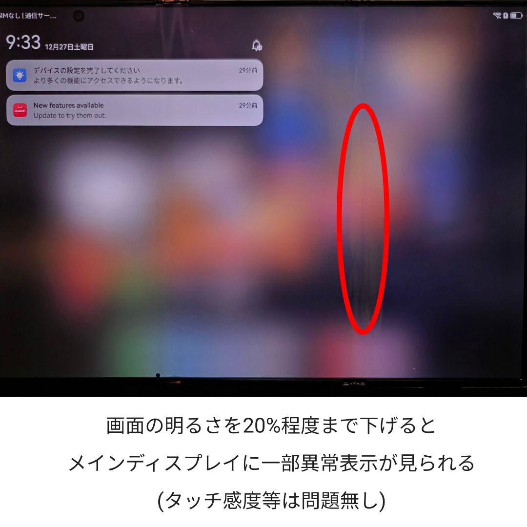 【1月31日まで】Huawei Mate XT ULTIMATE DESIGN
