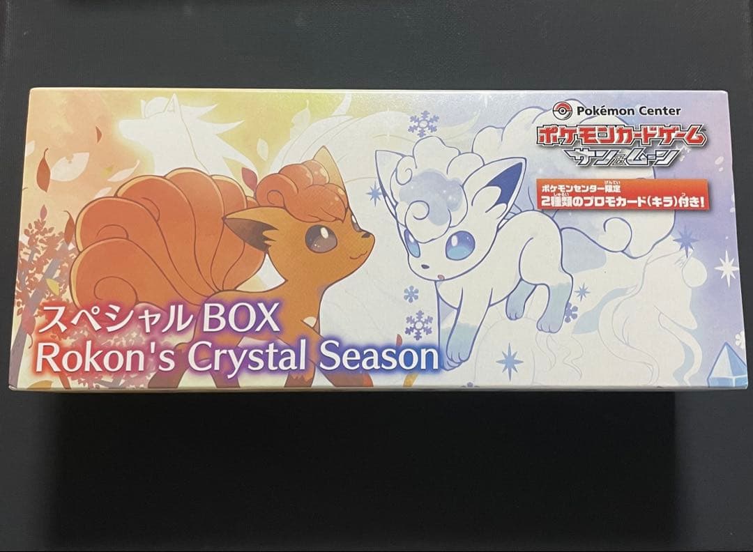ロコン アローラロコン SM-P スペシャルBOX Crystal Season