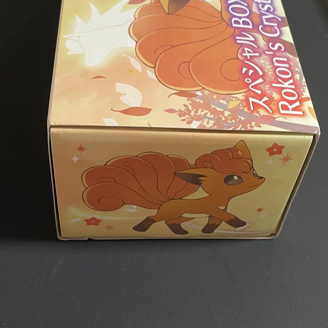 ロコン アローラロコン SM-P スペシャルBOX Crystal Season