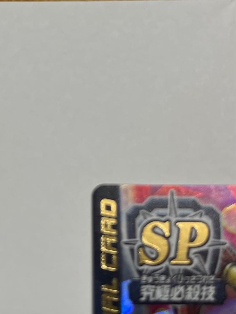 ☆ドラゴンクエスト SPカード ぱふぱふ　特大刻印あり☆