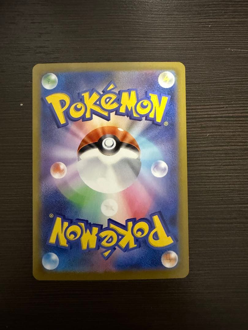 メガジガルデEX MUR 自引き 美品（センタリング良）