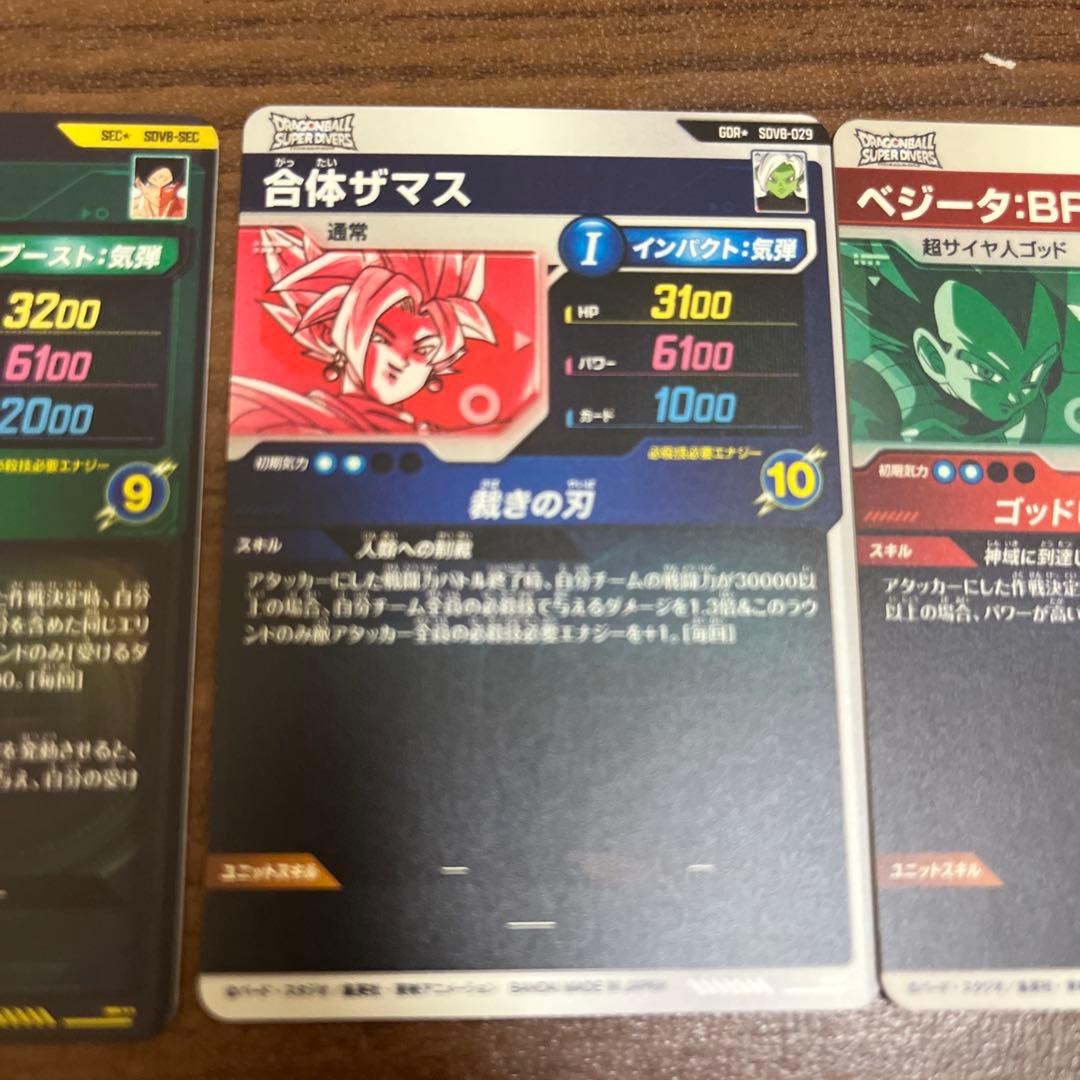 ドラゴンボールスーパーダイバーズ　パラレル