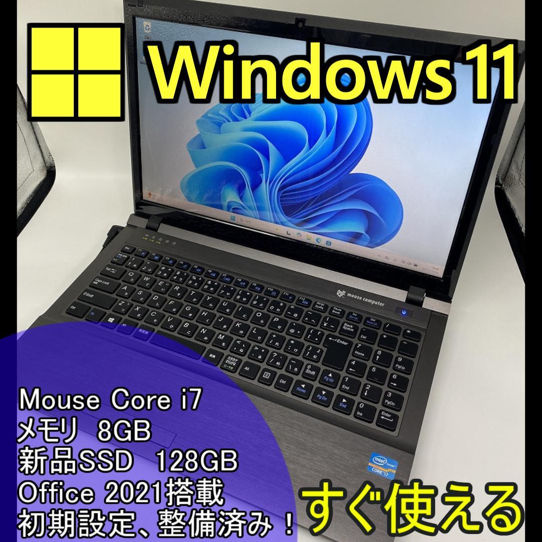 【Mouse】高性能 Corei7/新品SSD128GB ノートパソコン A3