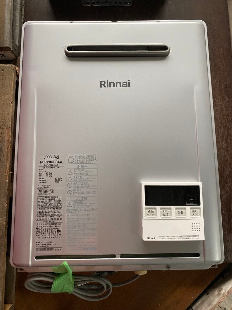 Rinnai RUR206FSAW LPガス給湯器