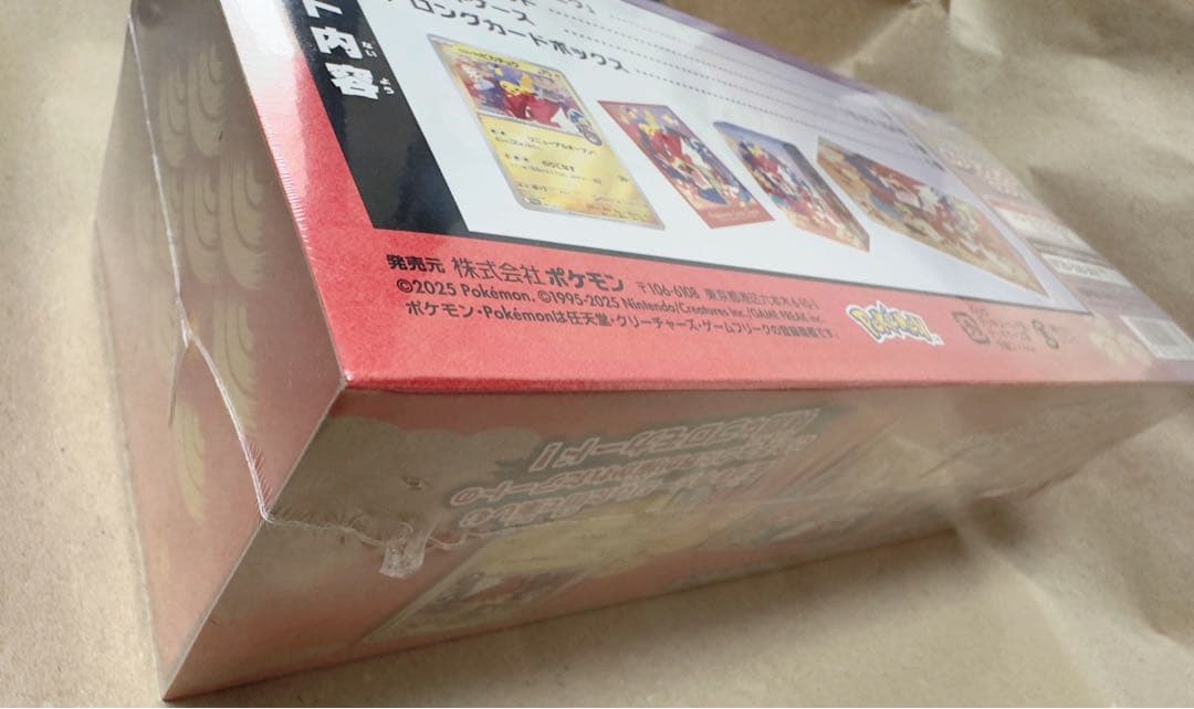 ぽ*ち様 【未開封シュリンク付き】ポケモンセンターヒロシマ スペシャルBOX