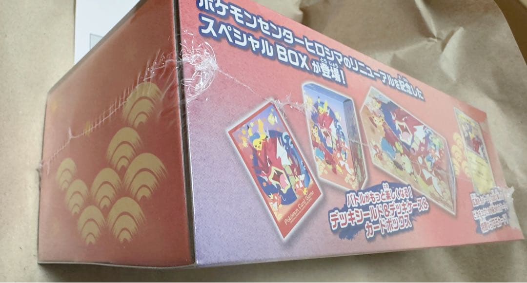 ぽ*ち様 【未開封シュリンク付き】ポケモンセンターヒロシマ スペシャルBOX