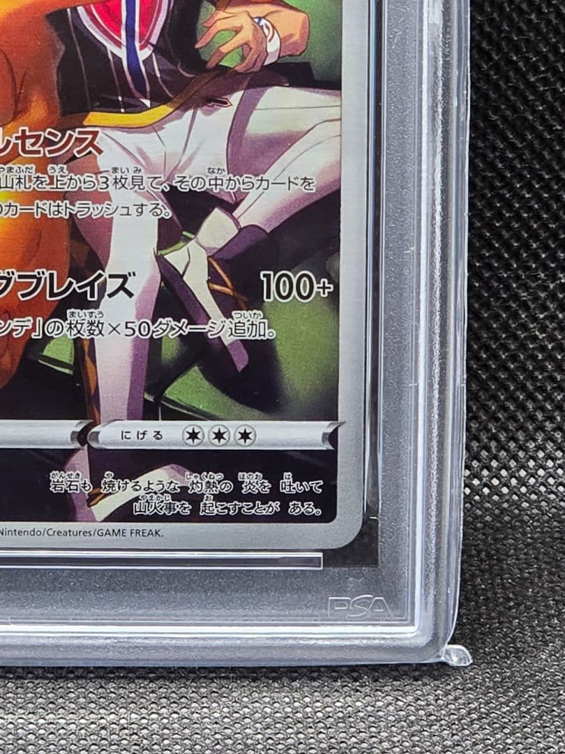 PSA10 リザードン【CHR】VMAXクライマックス